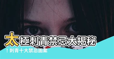 手臂刺青禁忌|各種刺青圖案的含義——紋身之前一定要弄清楚！